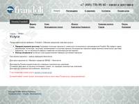 ������ | Frandoli